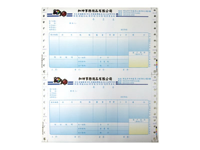 彩色電腦連續報表
