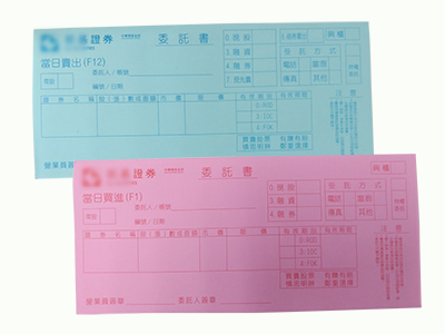 各式空白表單及印刷